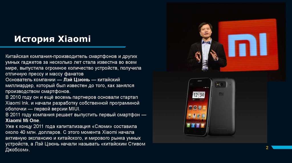 Модели телефонов xiaomi: особенности, выбор
