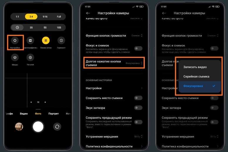 Как убрать зеркальное отражение на андроиде xiaomi