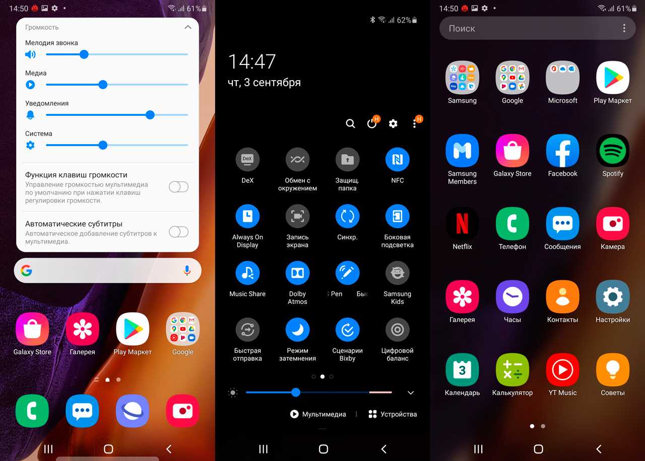 Звука телефоне самсунг галакси. Samsung Galaxy s20 Интерфейс. Samsung Galaxy s10 Интерфейс. Samsung Galaxy Note 10 Интерфейс. Samsung Galaxy s21 Интерфейс.