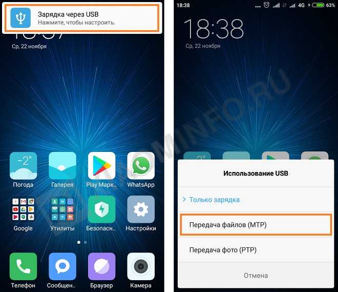 Как перекинуть файлы с xiaomi на компьютер