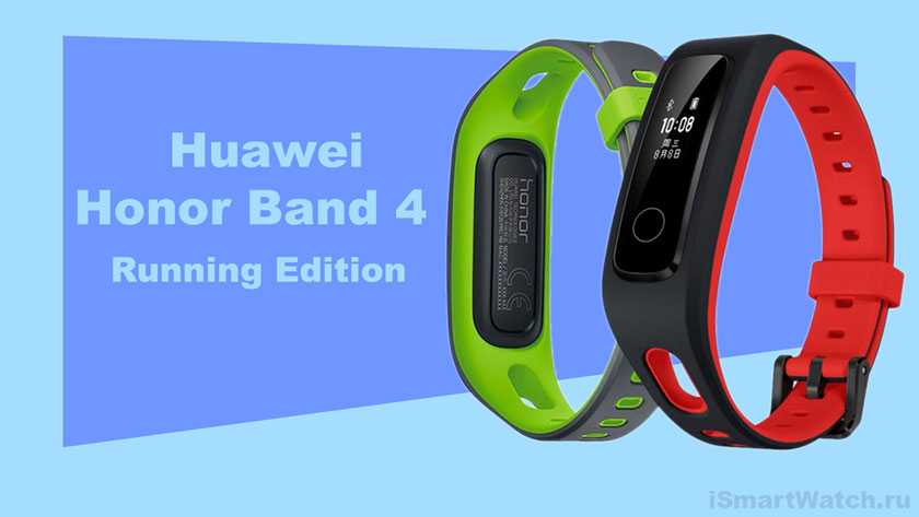 Honor band 4 running edition - полный, честный обзор