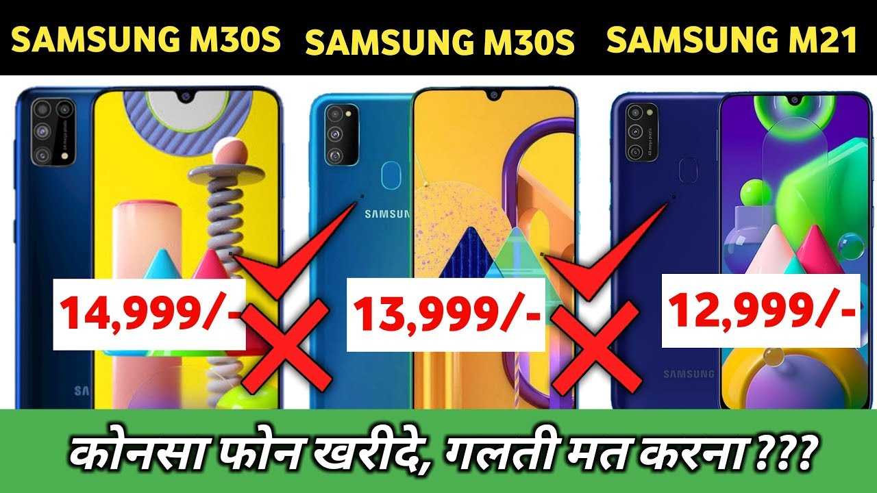 Samsung galaxy m30 передает обзор - дико полезные советы по выбору электроники