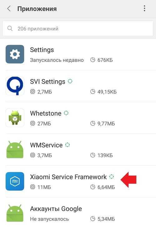Приложение msa xiaomi - что это за программа и как удалить, отключить
