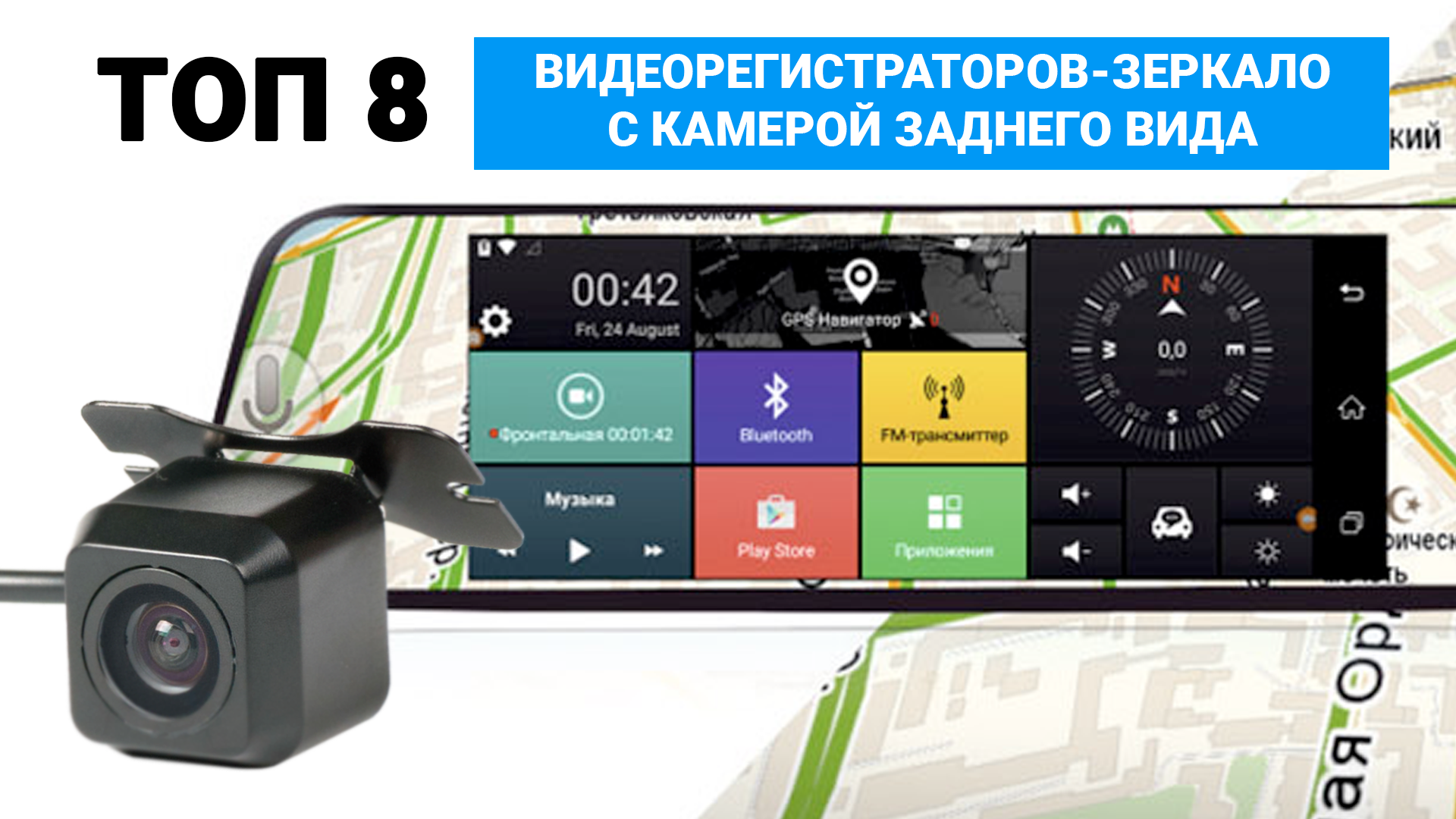 Лучшие видеорегистраторы с двумя камерами – рейтинг 2023 года